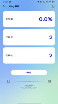 网速测速登陆注册_网速测速手机版app注册v1.0.1